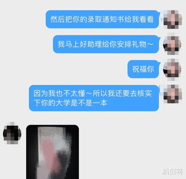 快船队|高考生跪舔网红两月,只为当捞女乞讨一部 iPhone 11?