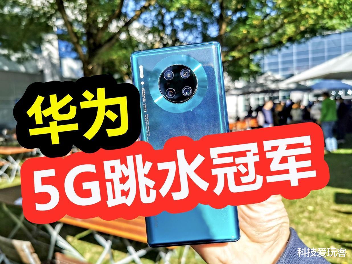 华为|华为清仓开始：“等等族”赢了！Mate30 Pro价格迎跳水