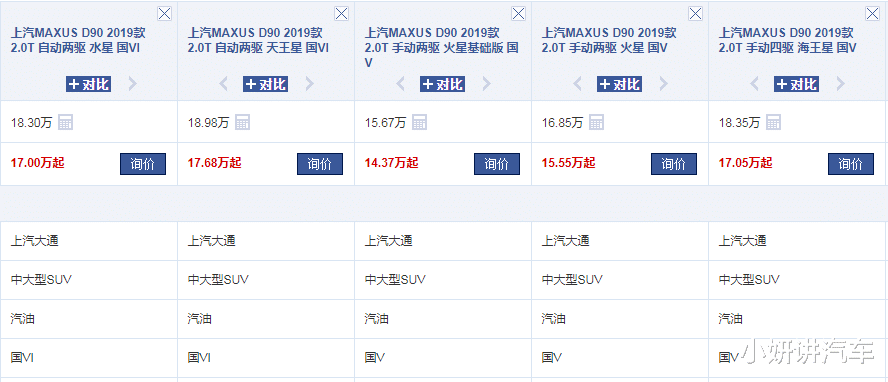 马力■大通“越野王”火了!长超5米,2.0T爆224马力,18.3万起带国六