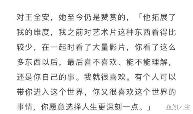 张雨绮|张雨绮专访谈两任前夫,跟王全安生活很尽兴,和袁巴元结婚太任性