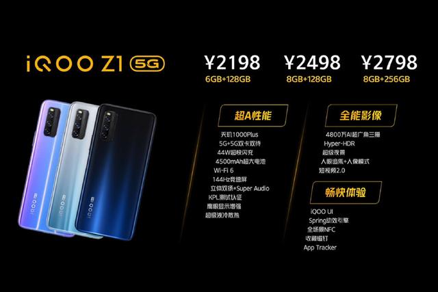 |iQOO Z1降200元:天玑1000Plus不错,可惜全能旗舰更受欢迎