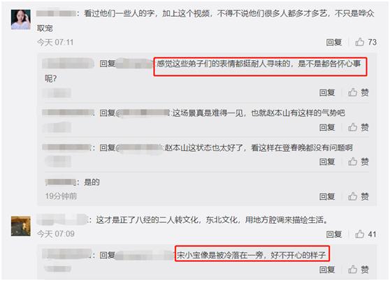 「赵本山」赵家班罕合体表演!赵本山一脸憨厚笑容,25位弟子表情却耐人寻味