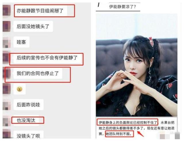 『伊能静』跟《浪姐》终止合同？这位姐姐终于把自己作死了！