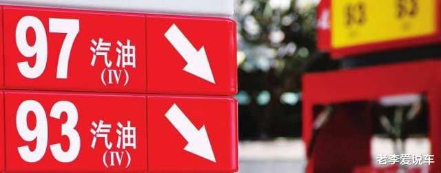 【油价】油价再破4元大关,水比油贵,别再说养不起车了
