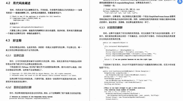 #Java#来自一个架构师自述：最恐怖的是我手下的人都比我牛逼