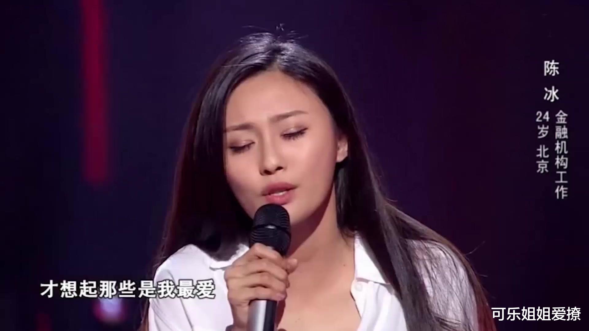 陈冰|瞒着丈夫参加《好声音》，火了之后直接离婚，如今沦落到无人识