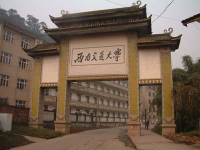 高校：国内9所交通类院校，可分为三档，适合不同考生报考，不容错过！