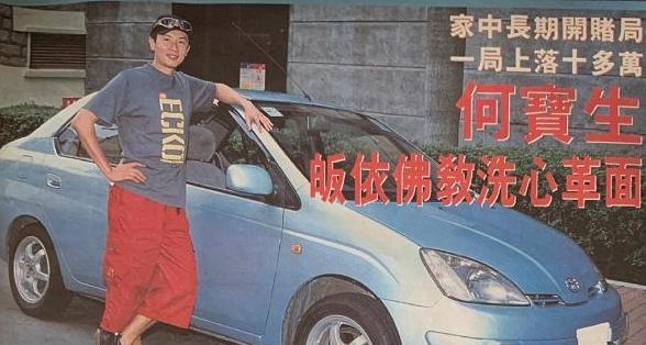 何宝生：何宝生一夜输上亿股份，38岁弃267亿家产剃度，出家15年踪迹成谜