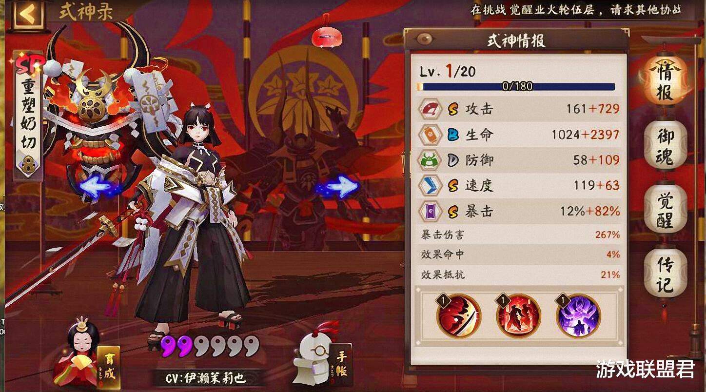 [阴阳师]阴阳师：天剑韧心鬼切告别仓管，看了新体系才明白什么叫深藏不露