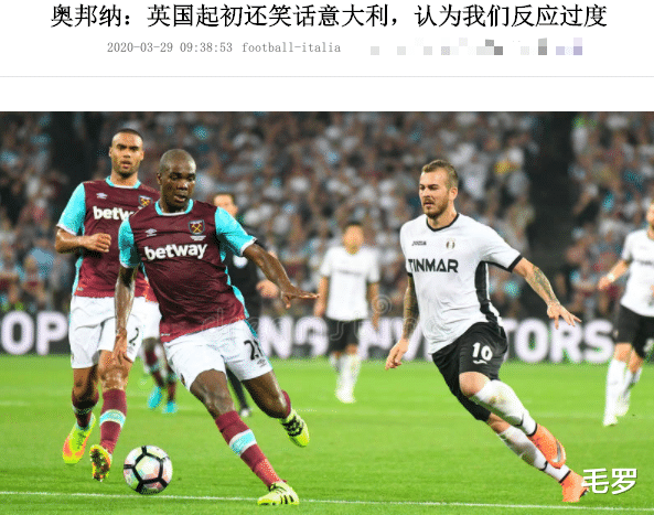 『意甲』英国1天死260人，意甲冠军炮轰：还笑吗？网友：你们也嘲笑过中国