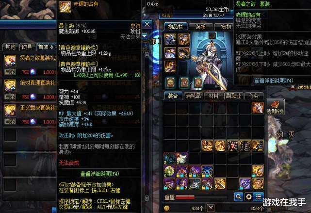 地下城与勇士|DNF史诗套毕业搭配的必选之一，这才是目前版本最大的特色！