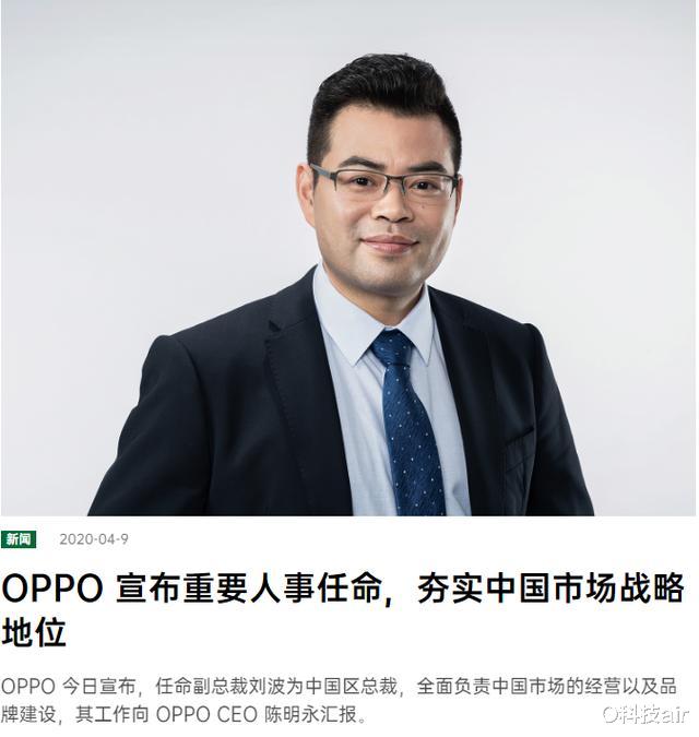 OPPO：沈义人正式离职OPPO！营销鬼才风光一时，最终败给市场和现实？