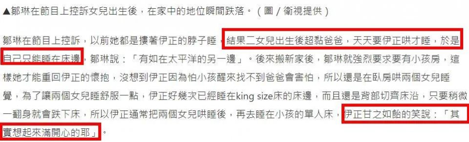 #伊正#54岁男星老来得女成宠女狂魔，小16岁妻子争宠不过委屈吐露心酸
