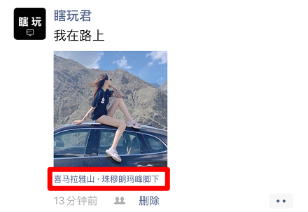 【微信】微信朋友圈可以修改定位了？教你如何操作~