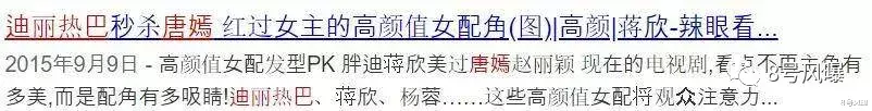 迪丽热巴|她的自恋式演技什么时候是个头?