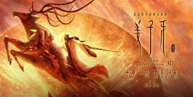 姜子牙|《姜子牙》成人的国漫，未满十八岁请慎重观看