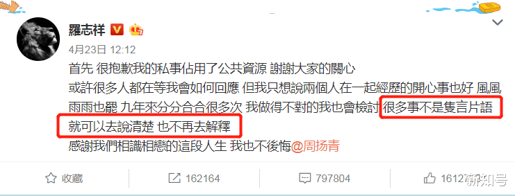 罗志祥▲罗志祥凌晨5点再发文,网友曝料扯出潘玮柏, 李晨, 黄轩, 彭于晏等人