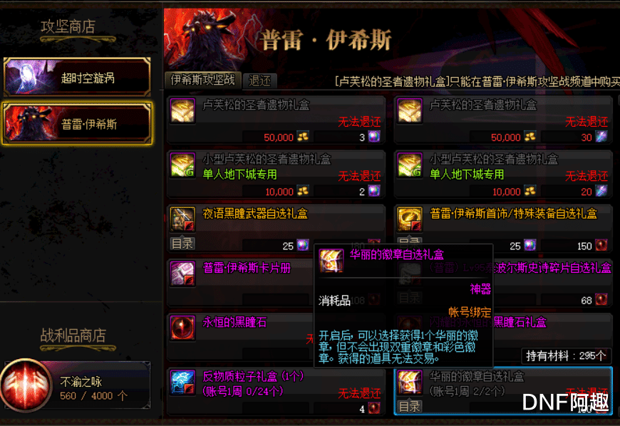 地下城与勇士：DNF：史无前例！周年庆就在眼前，却出脱坑潮，这其实是件好事