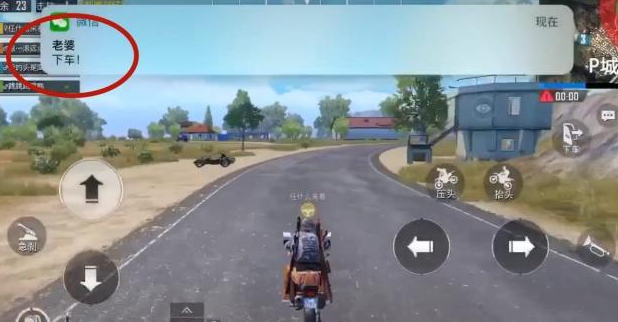 #吃鸡游戏#“吃鸡”玩家被老婆观战，一条信息发来，玩家立马吓成残血