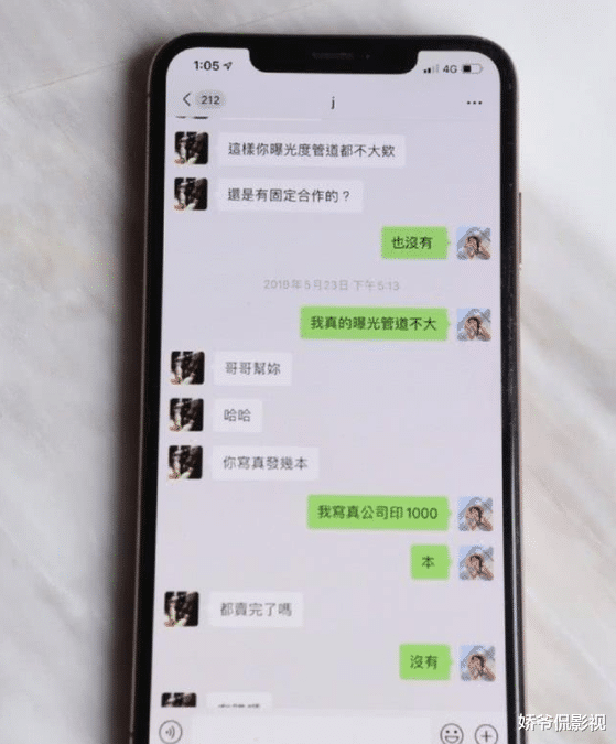 「罗志祥」罗志祥“神秘”聊天记录被女当事人曝光，真的很大胆