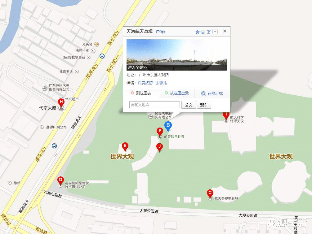 『高德地图』高德地图降维打击，曾经的导航开创者如今一蹶不振