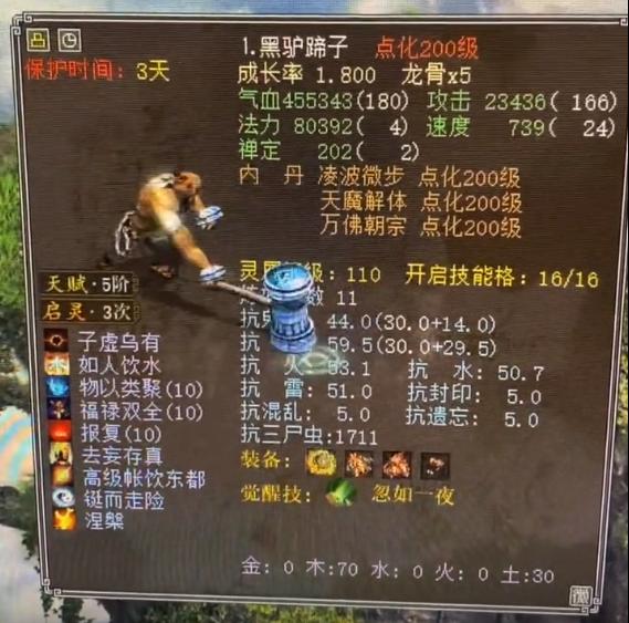 大话西游|大话西游2石头蛋蛋还记得么？他当年的这些物资现在都满灵犀了！