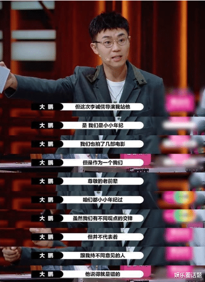 大鹏|情商最低的主持人出现了？连续两期发言，都让气氛尬上加尬