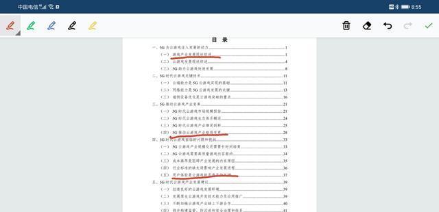 平板电脑@大学生都在用的华为MatePad Pro，有哪些APP值得推荐？