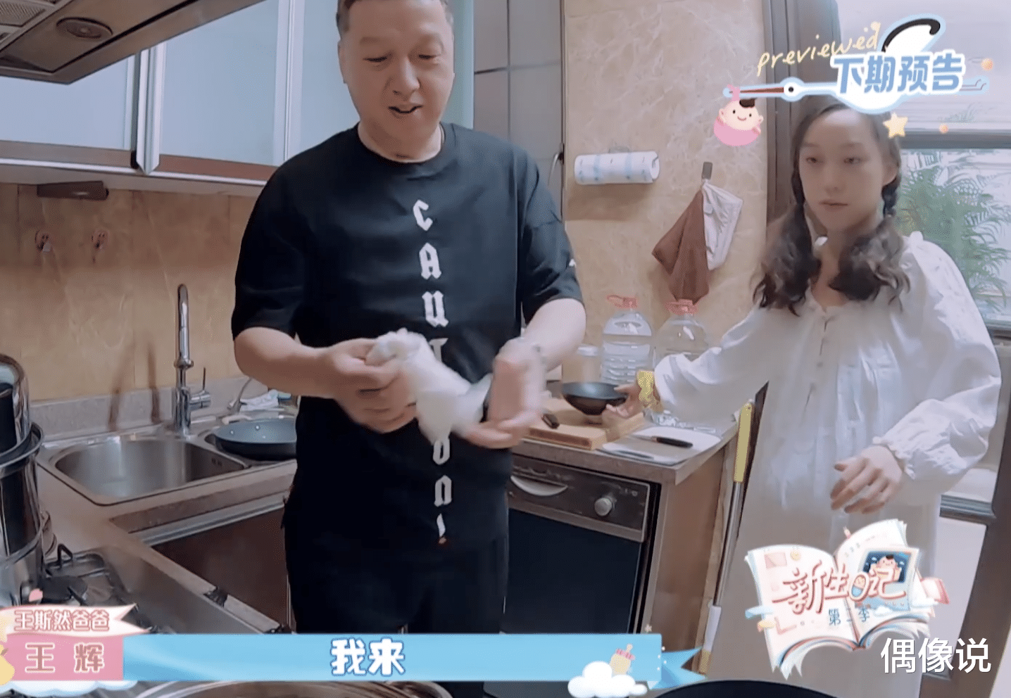 偶像说|GAI只顾打游戏不欢迎岳父母,妻子生气,GAI却说:耐心已消耗殆尽