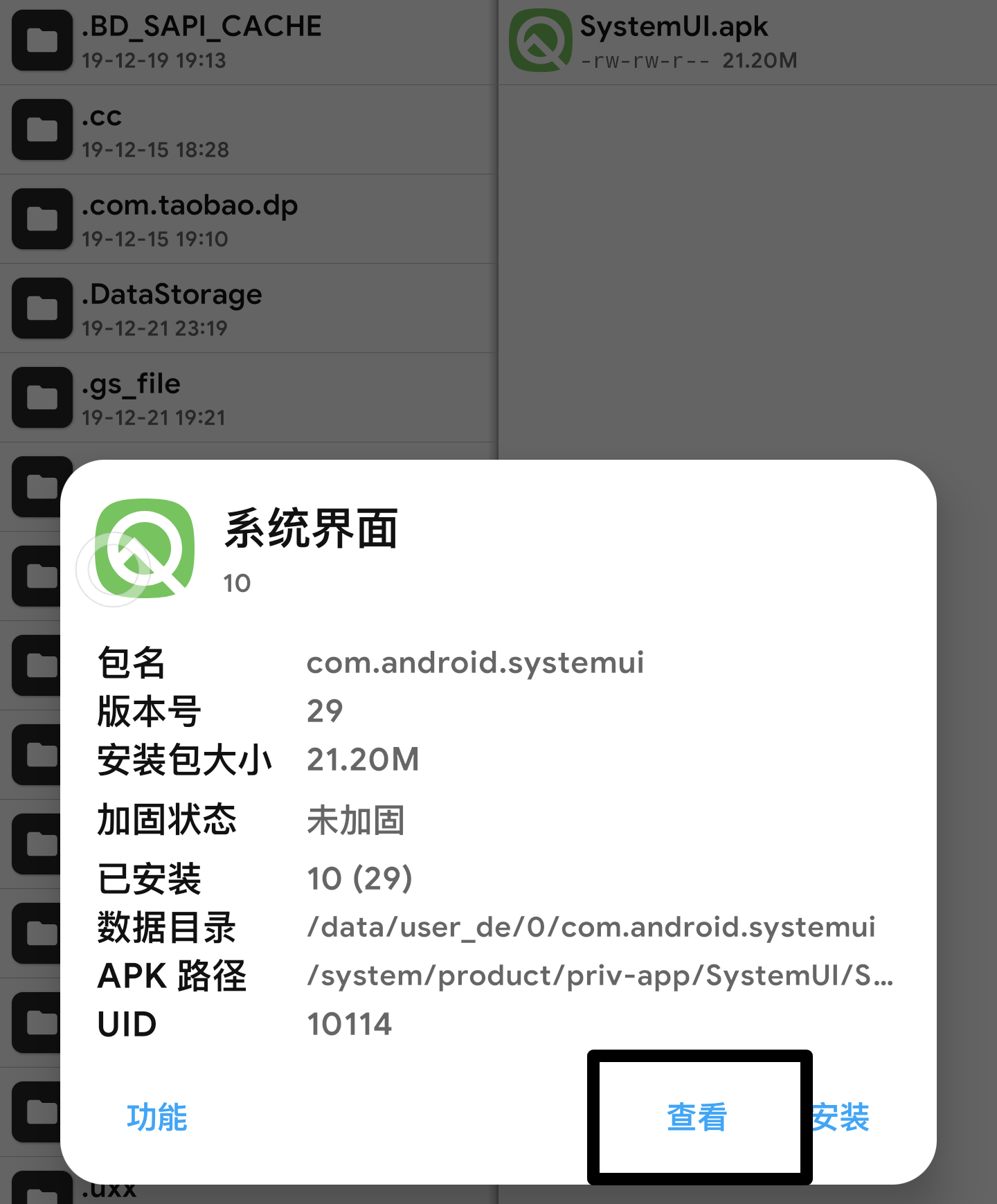 |你喜欢小白条吗？教大家一个技巧设置出你自己喜欢的小白条！