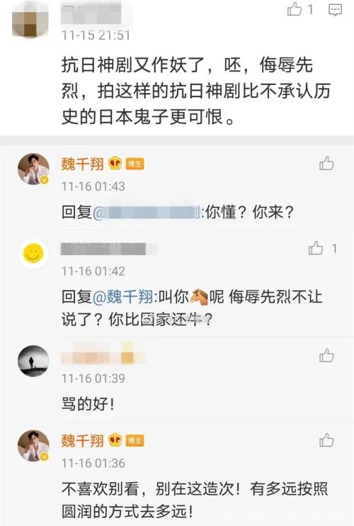雷霆战将|好家伙，《雷霆战将》男三号和网友撕起来了