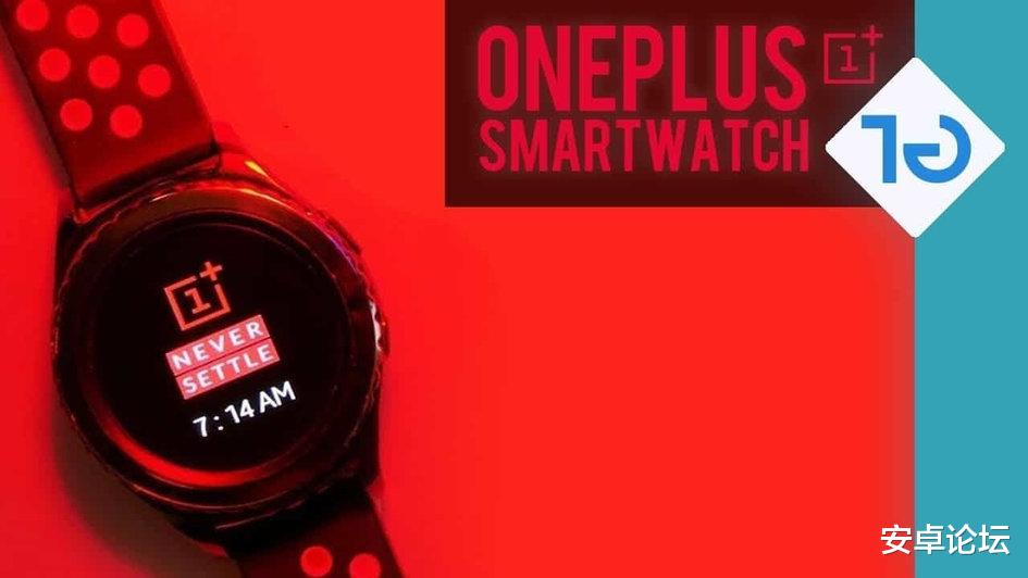一加科技|OnePlus Watch 曝光：或采用 Android Wear 操作系统