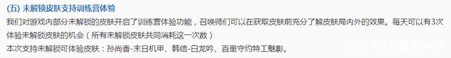 八神庵■八神庵皮肤曝光，全皮肤开放免费使用，排位输了不掉星！