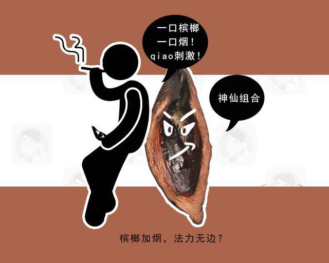 【口腔癌】这种水果医生从来不吃，致癌率高！然而有人却“上瘾”戒不掉