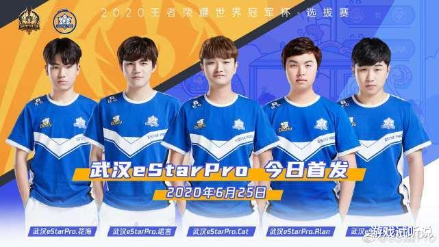 『vg战队』世冠选拔赛第2轮首日赛况汇总:eStar领衔,4强已出现,QG希望渺茫