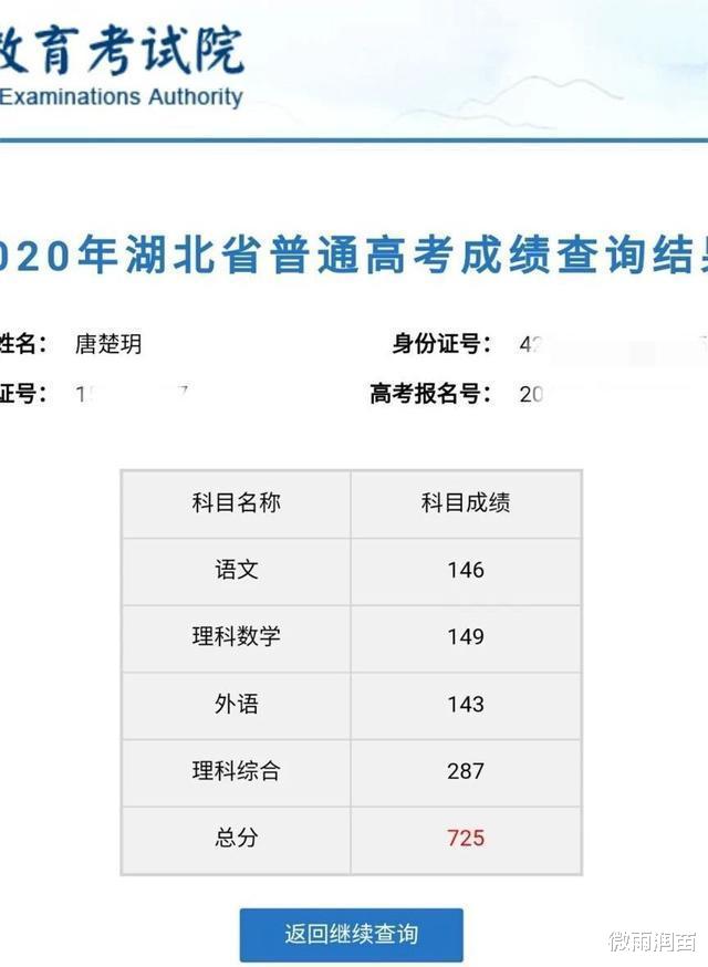 学霸|15%考生做不完卷子也正常，为何唐楚玥高考语文146分？原因有4个