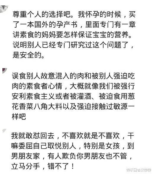 素食主义|真有不吃肉的素食主义吗？于是我当晚就提出了分手，你去和红烧肉去过吧