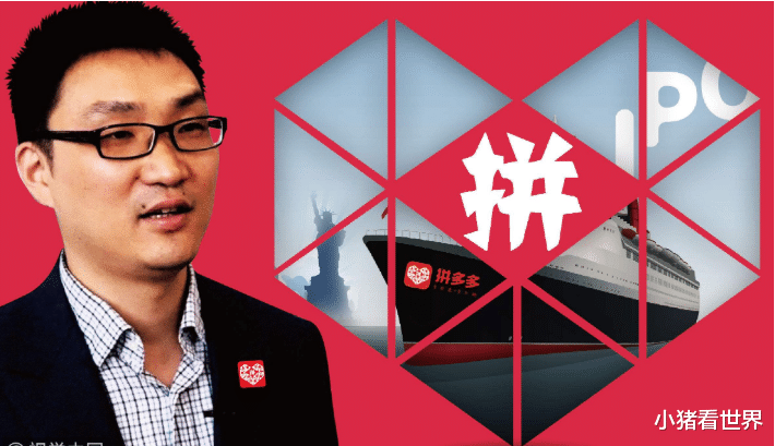 「拼多多」正式超越京东，5年揽下5.8亿用户，80后老板身家已超过李嘉诚