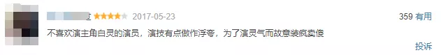 孙铱|睡服帅大叔，勾搭小鲜肉，多次上位抢人戏，她的金主到底是谁啊