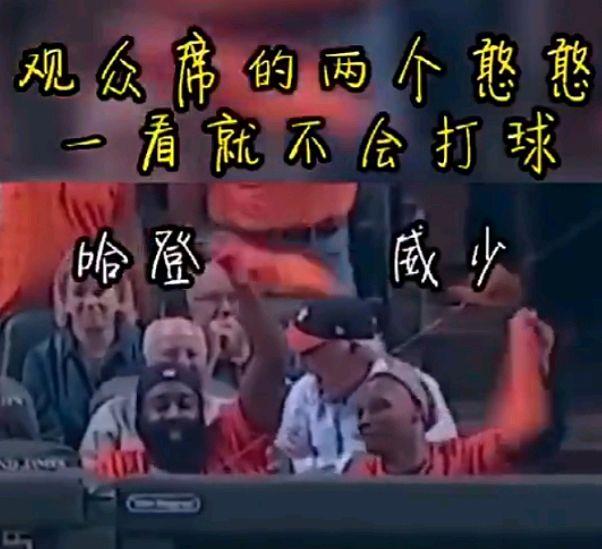 詹姆斯·哈登|难兄难弟！哈登确诊新冠病毒！哈登在家办party可能导致多人感染！