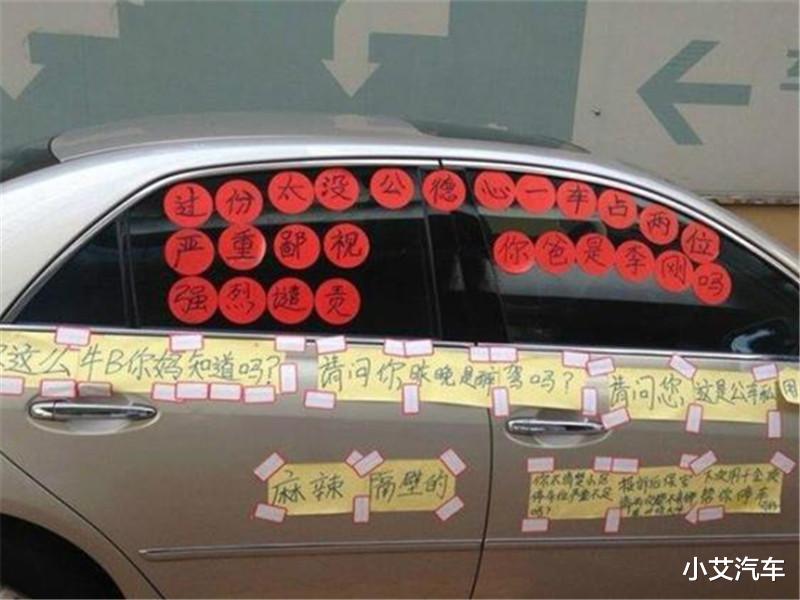 丰田卡罗拉▲排气管塞钢丝球早已过时,车位被占还得“颜面尽失贴”出手,网友:无情!