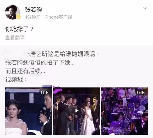 张若昀|唐艺昕宣布复出，张若昀宠妻“人设崩塌”：你嫁什么男人就什么命