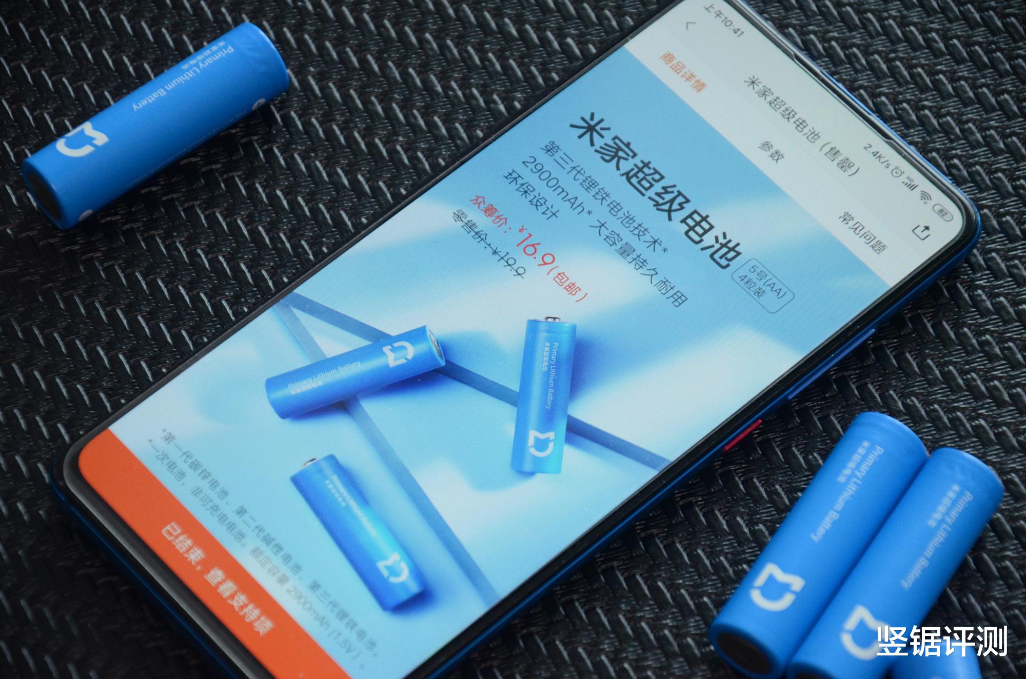米家■小米上线新品“米家超级电池”,2900mAh容量,4粒装卖19.9贵么