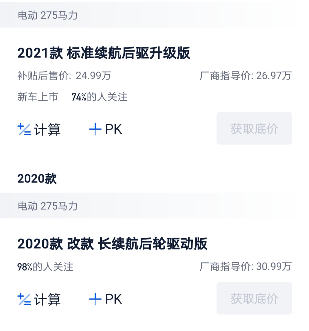 特斯拉model3|特斯拉model3又迎降价，售价再破新低