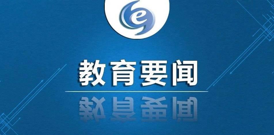 『教育部』教师工资不低于公务员，老师兴奋不起来，网友却要求实行淘汰制