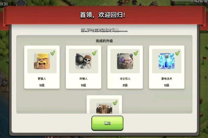 部落冲突|部落冲突：“自动升级”机制也有坏处？“宝宝号”日子可不好过