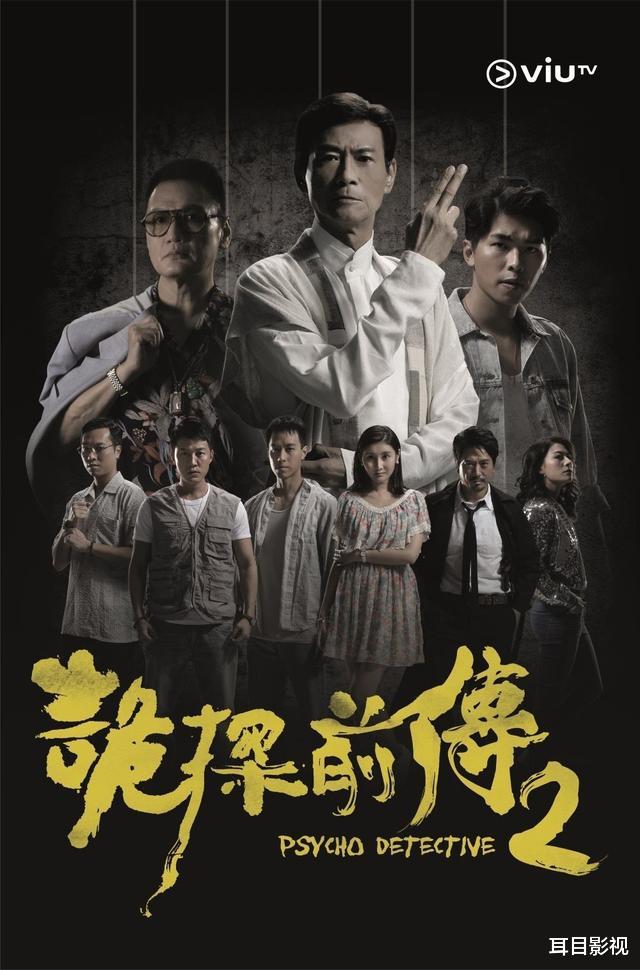 TVB|胡杏儿新港剧开播，大量TVB艺人加入ViuTV，可惜热度不高