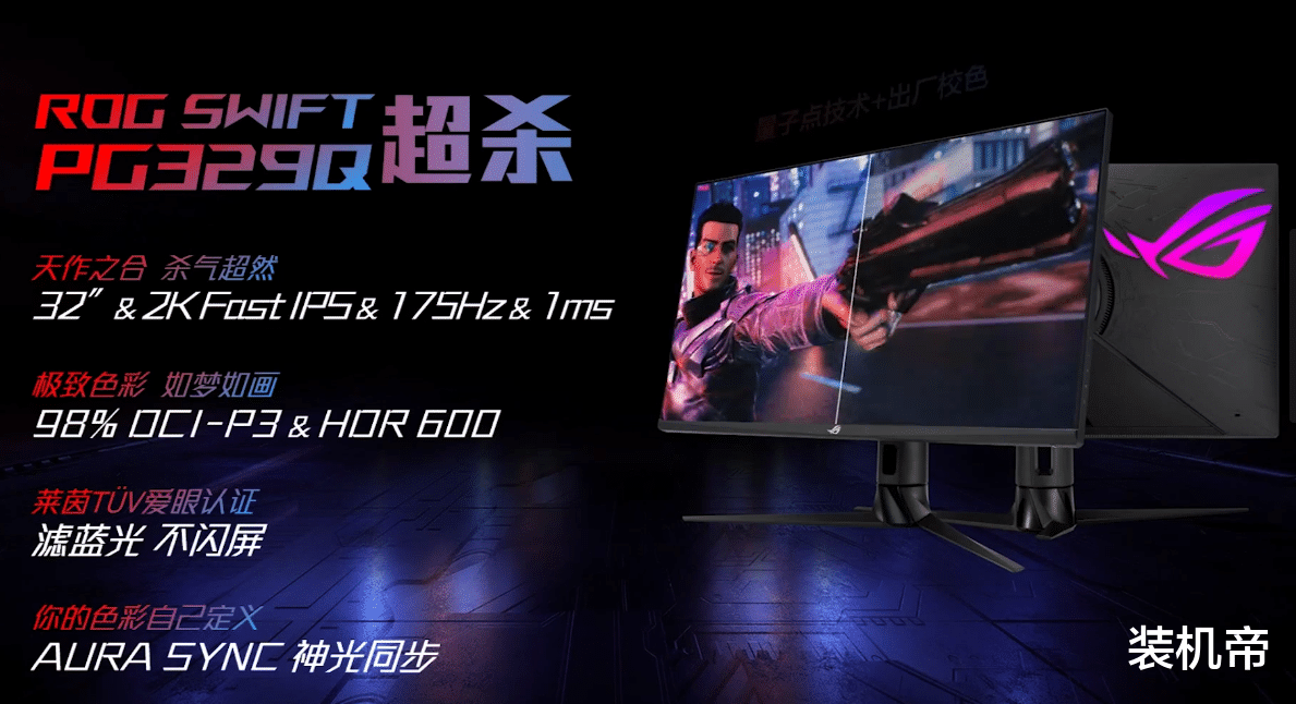 显卡|开学季超值福利尽情狂欢,ROG PG329Q显示器开启预售
