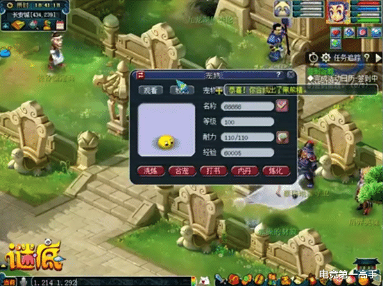 [梧桐]梦幻西游：梧桐合出全服第一黑熊精！高达12技能，100万都不卖！