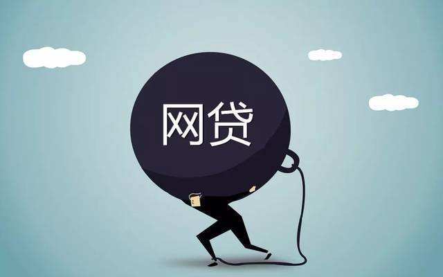 双十一|21世纪最不该有的时代产物“网贷”，只要沾染上就没朋友了